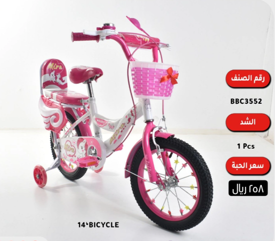 صورة دراجة أطفال بناتية وردية بمقعدين وسلة أمامية مقاس 12,14,16